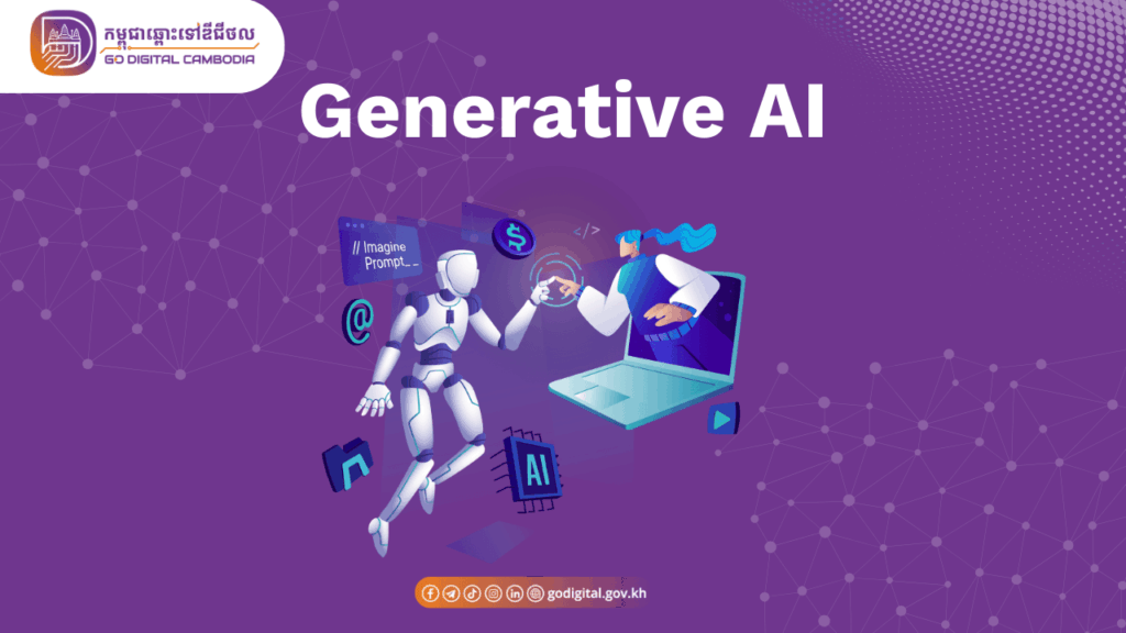 🤖 តោះ ! មកយល់ដឹងអំពី Generative AI និងកម្មវិធីAI ដែលដំណើរការដោយ Generative AI