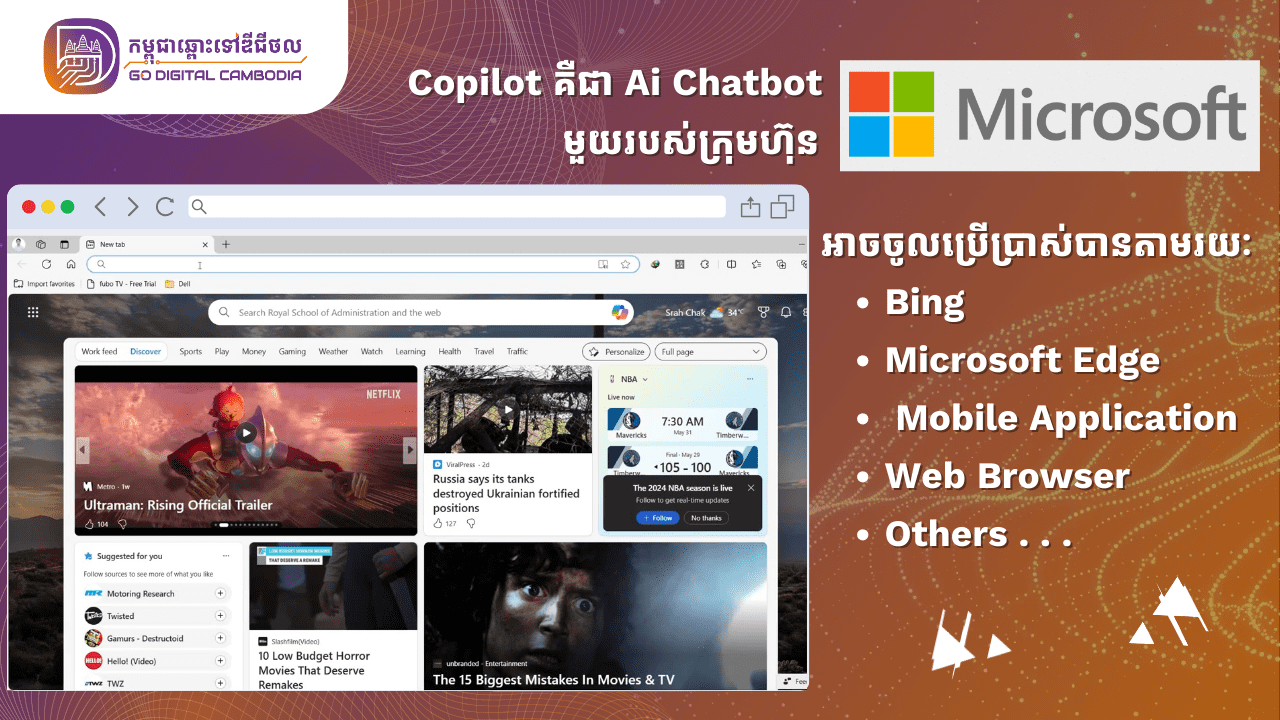តើ Copilot គឺជាអ្វី ?