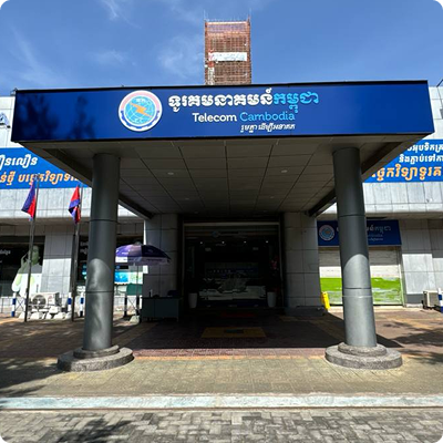 អំពីទូរគមនាគមន៍កម្ពុជា